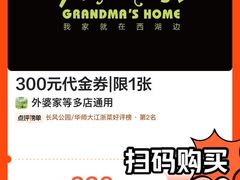 外婆茶香鸡-外婆家(静安大悦城店)