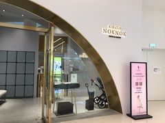 门面-NOKNOK若蔻亲子餐厅(天地壹方北馆店)