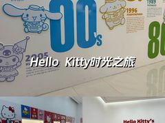 -凯蒂猫主题馆