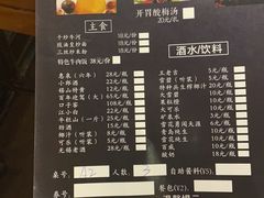 菜单-牛品福潮汕牛肉火锅(旺庄店)