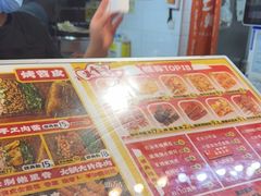 -乐彡炸串·烤苕皮(西单华威约饭街店)