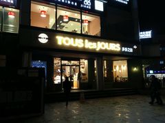 -多乐之日(五道口店)