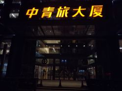 -涩谷イメジSalon烫染専門店