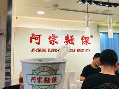 -阿宗面线(西门町店)