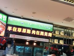 -西贝(武汉群星城店)