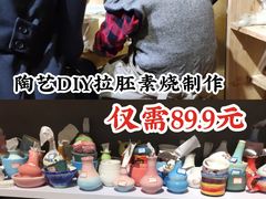 -初八专业级手工DIY陶艺社·户外研学·创意DIY首饰
