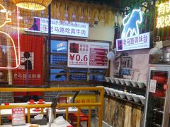 -老马路串串香火锅(北门桥店)