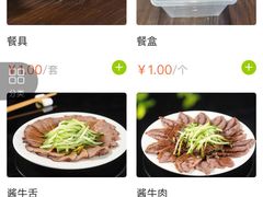 -清真永恒华威肉饼(潘家园店)