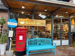 -猫的天空之城概念书店(景德镇陶溪川店)