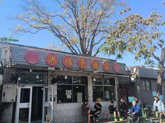 -洪福亮酒家(南草厂街店)