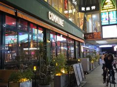 -COMMUNE幻师(五角场店)