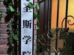 -恐怖游戏(湖滨店)