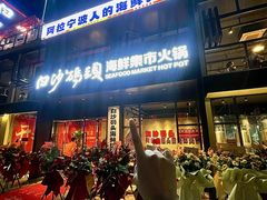 -白沙码头海鲜广场