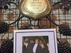 -北京张裕爱斐堡酒庄