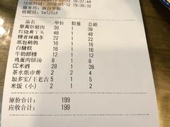 账单-堂瓦里·传统赣菜(第一街区店)