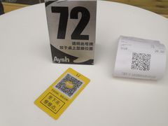 -艾薯夫妇Aysh(福田星河COCOPark店)