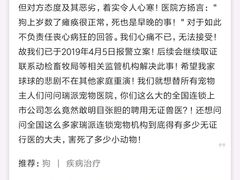 -瑞派长江宠物医院·猫科·外科·24小时夜护(谊城公寓分院)