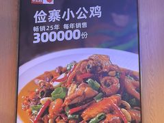 -俭寨大盘芦花土鸡·小公鸡·烧烤新疆菜(云通店)