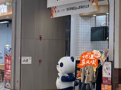 -茶百道(公园天街店)