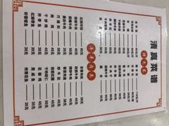 -马庆安羊汤馆(总店)