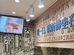 -手劲鱼丸馄饨铺(哈一百店)