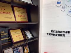 -同步齿科·数字化正畸种植口腔中心(珠海店)