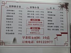 -吾介小籠館