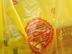 -惠赞老饼家(逢源商业街店)