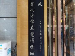 -韩包子(建设路店)