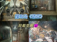 -屋有岛沉浸游戏旗舰店(中山公园店)