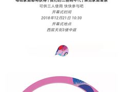 -首开·龙湖成都西宸天街