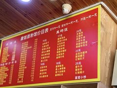 菜单-肆姐面粉馆(坡子街店)