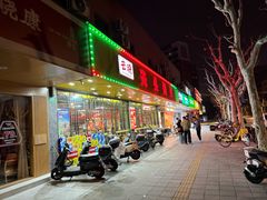 -云晓光头烧烤吧(德平路店)