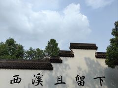 -西溪国家湿地公园