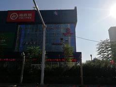 -海底捞火锅(大学路新象城店)