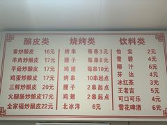 -何记酿皮店(西流湾店)