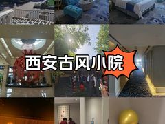 -西安国际创新人才交流中心•药浴温泉
