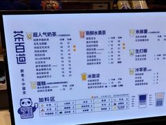 账单-茶百道(柏威年店)