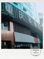 -重庆军美医疗美容医院