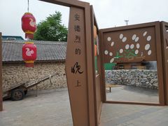 -百里峡七彩艺术小镇