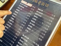 -兴福老面馆(寺路街店)