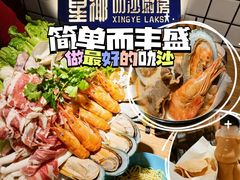 -星椰叻沙·椰浆鲜虾面(江南西店)