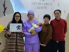 -福田家月子中心 产后 月嫂(市立母子医院店)
