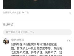 -复旦大学附属华山医院(总院)