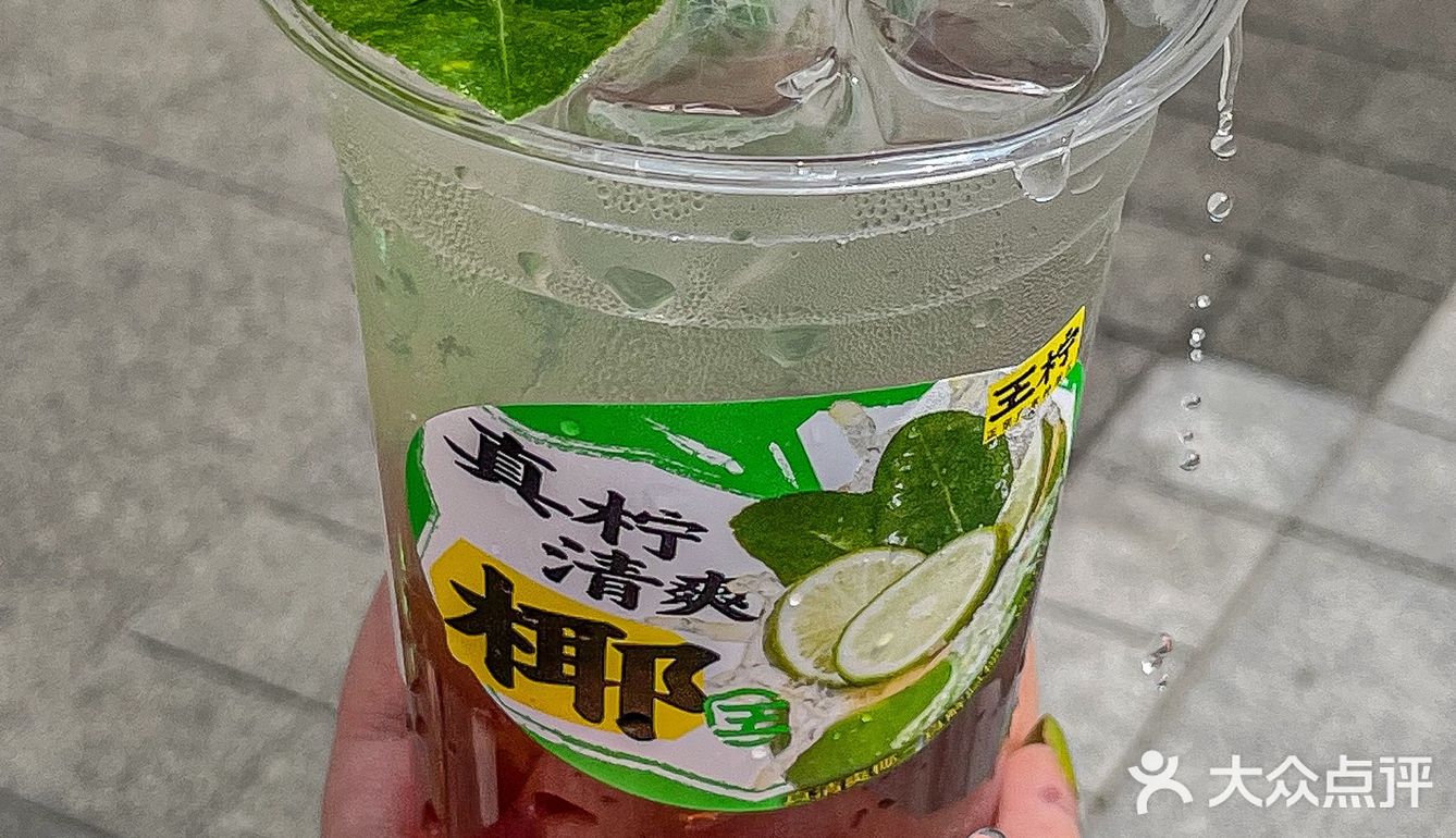啊阿啊!!这两杯椰柠茶竟然会发光!!