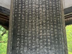 -兰亭风景区