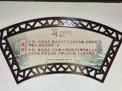-常熟方塔园