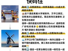 -日照海滨国家森林公园