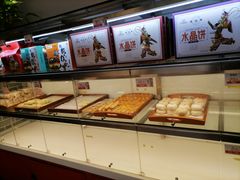 -德懋恭·水晶饼(交大店)