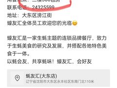 -蠔友汇·海鲜·生蚝烧烤(大东店)